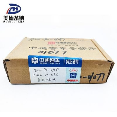 Modelo de autobús de manija de actualización Opción preferida para partes de combinación de instrumentos eléctricos